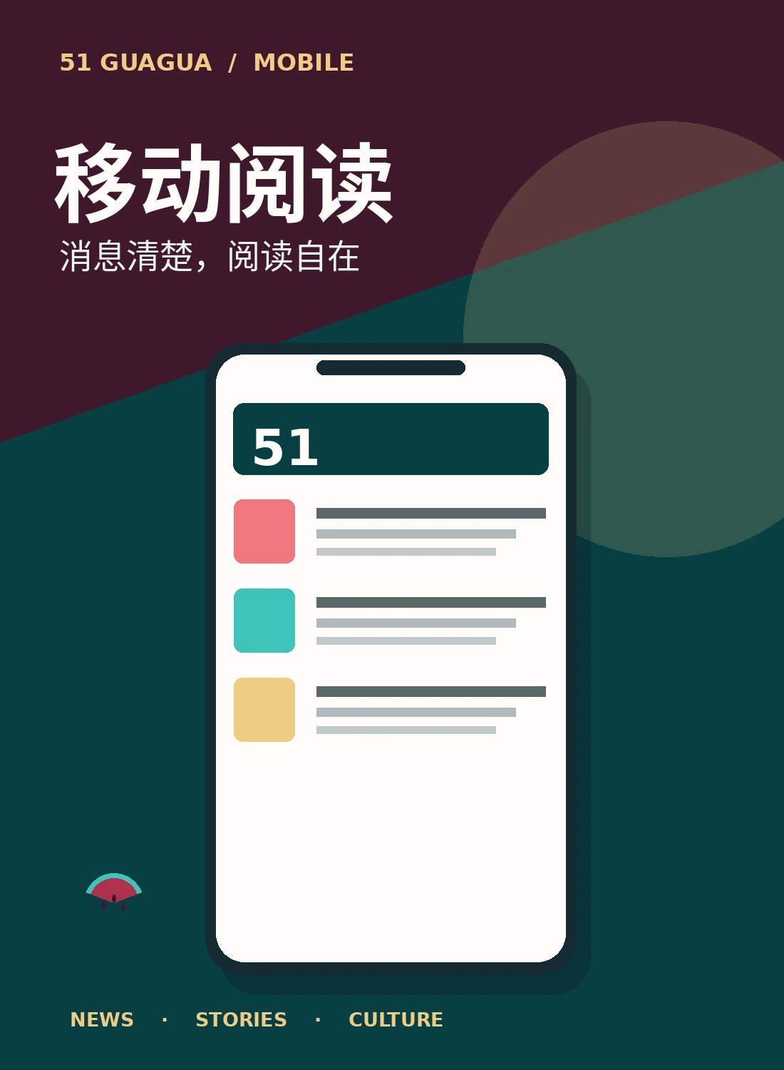 移动阅读与品牌服务视觉